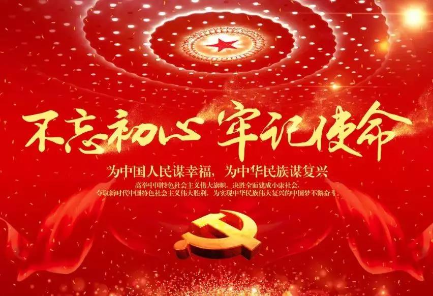 堅定理想信念，牢記初心使命 --三寶集團主題教育進行時